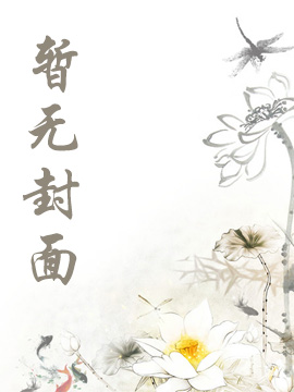 矽卓书屋 精灵：你怎么在精灵世界修仙啊？